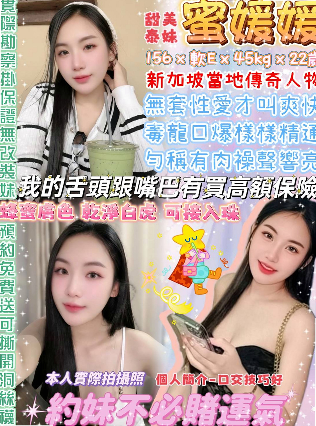 鹽水找女人•雨菲•熟女人妻•身高169cm•體重55kg•胸圍D罩杯•年齡18歲•豐滿酥胸 粉嫩草莓 香 嫩可口 服務優 老點回客多